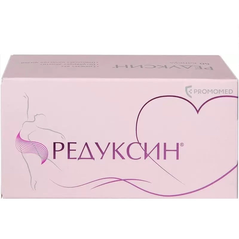 Редуксин 15 мг+153,5 мг капсулы 60 шт