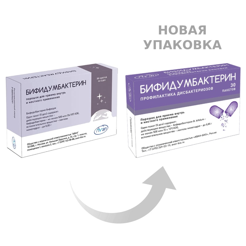 Бифидумбактерин порошок для приема внутрь и местного применения 5 доз 30 шт
