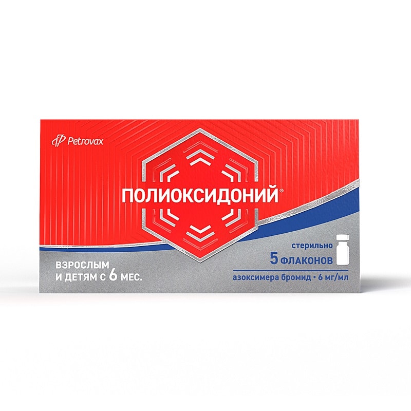 Полиоксидоний 6 мг/мл раствор для инъекций и местного применения 1 мл 5 шт