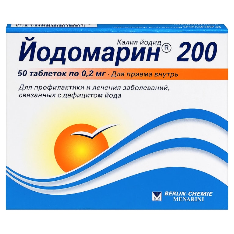 Йодомарин 200 таблетки 50 шт