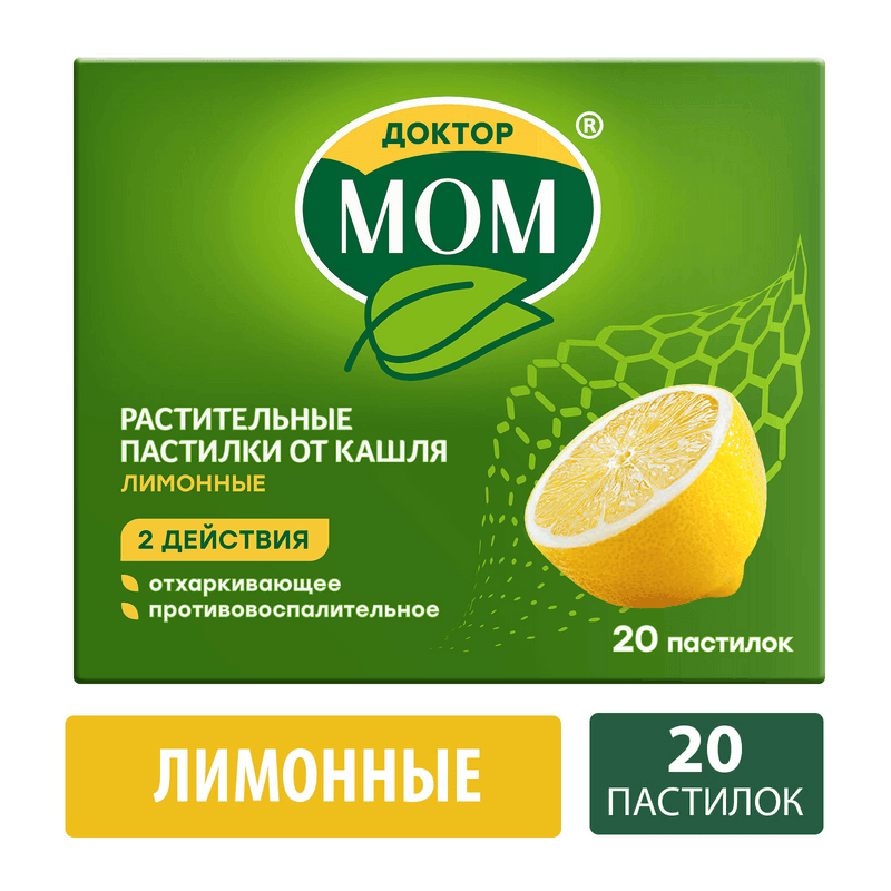 Доктор Мом растительные пастилки от кашля Лимон 20 шт