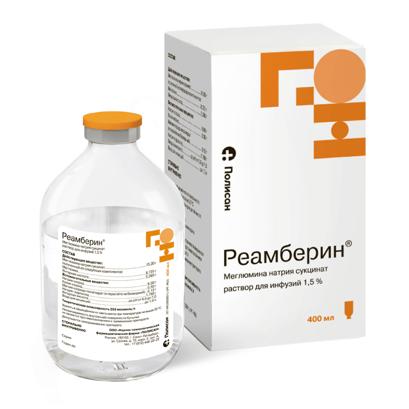 Реамберин 1,5% раствор для инфузий 400 мл