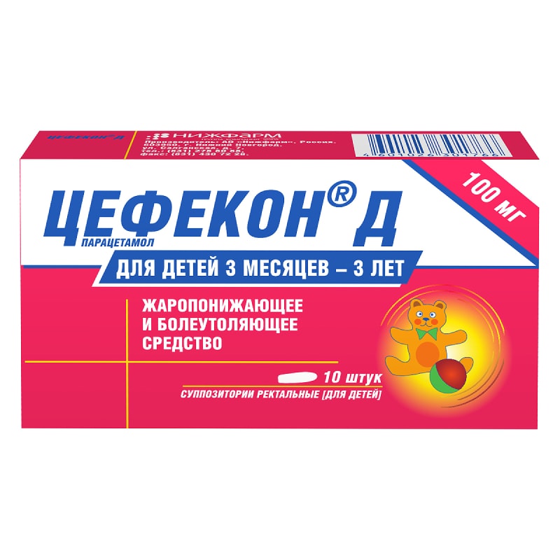 Цефекон Д 100 мг суппозитории ректальные для детей 10 шт