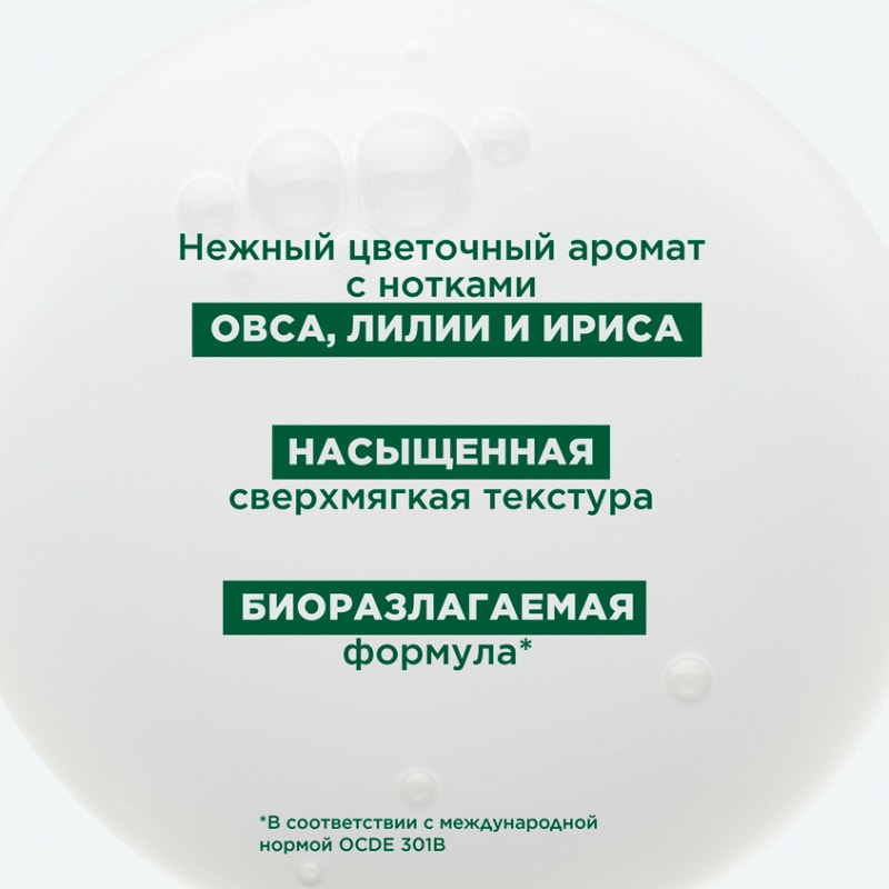 Klorane Шампунь с молочком овса 400 мл