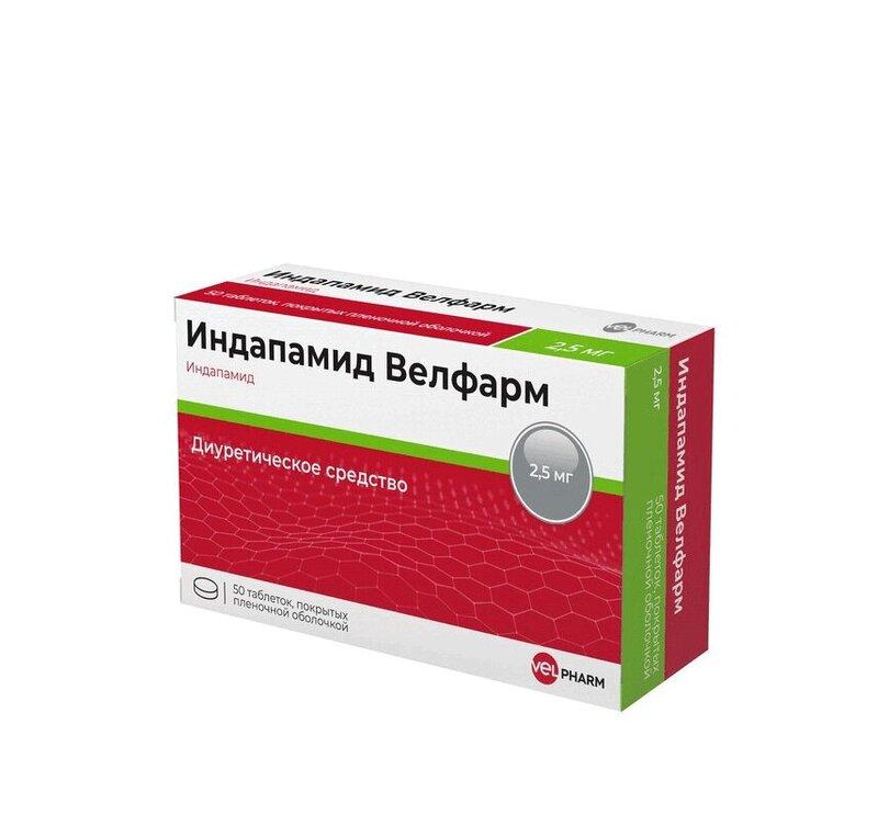 Индапамид Велфарм таблетки 2,5 мг 50 шт