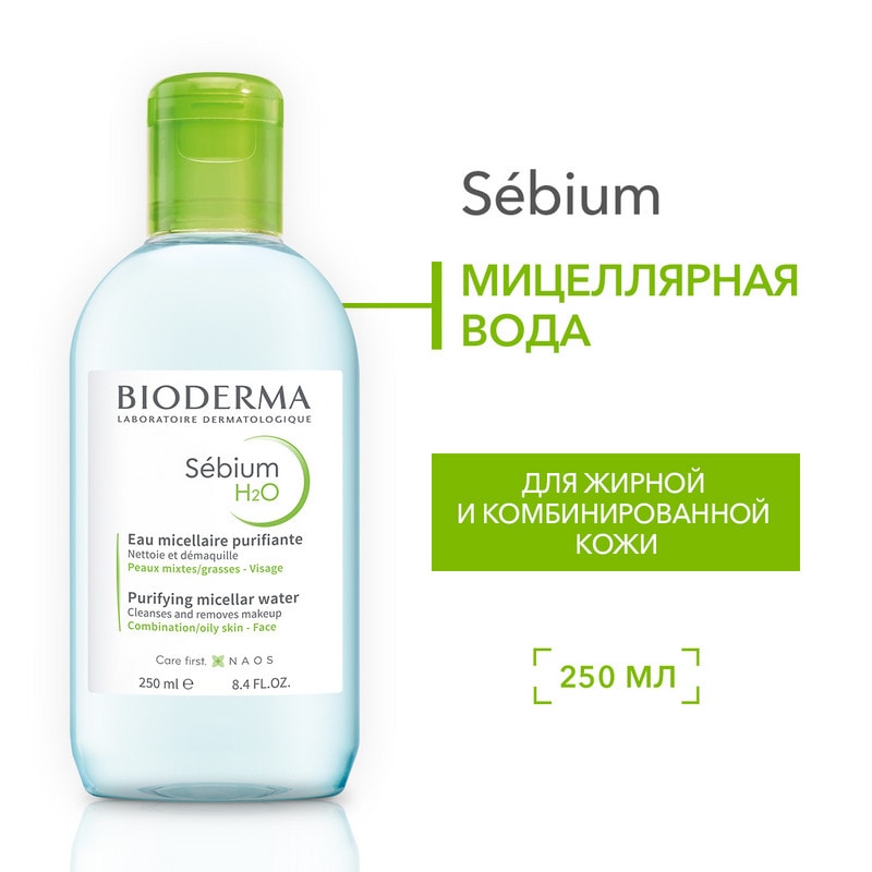 Bioderma Sebium Н2О Мицеллярная вода для жирной и проблемной кожи 250 мл