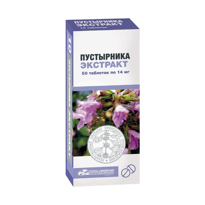 Пустырника экстракт 14 мг таблетки 50 шт
