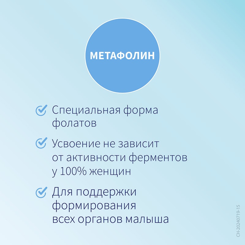 Элевит Второй и третий триместр капсулы 30 шт