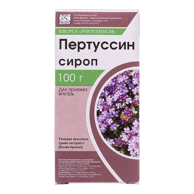 Пертуссин сироп 100 мл