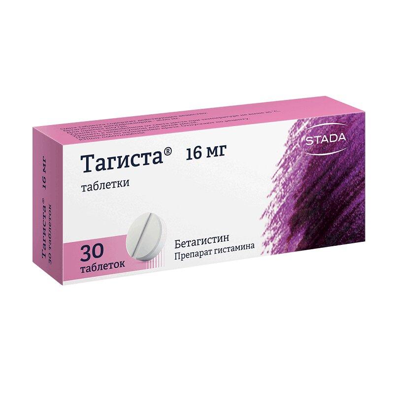 Тагиста таблетки 16 мг 30 шт
