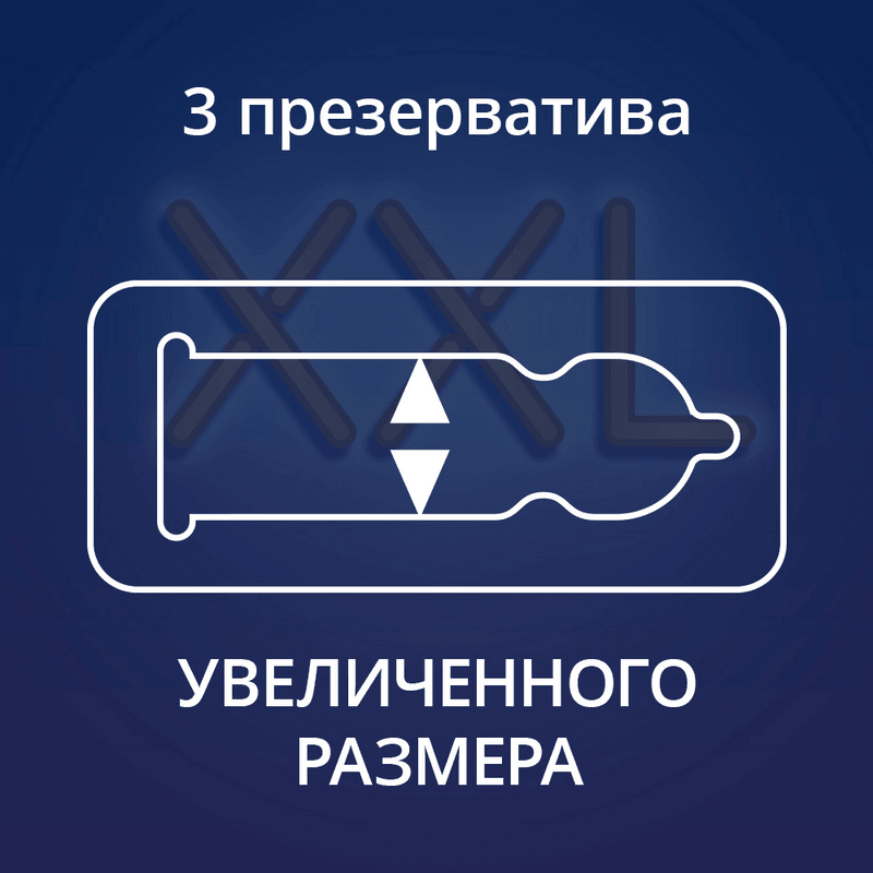 Contex Extra Large Презервативы увеличенного размера 3 шт