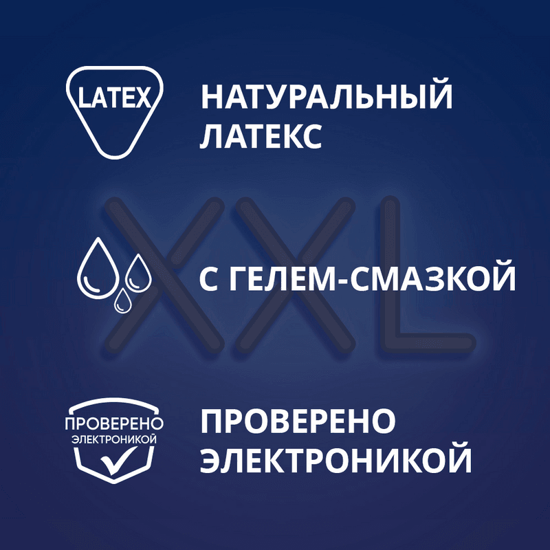 Contex Extra Large Презервативы увеличенного размера 3 шт