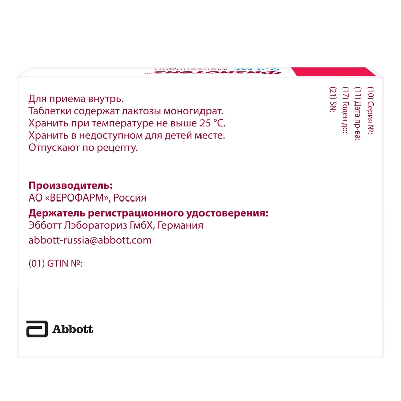 Физиотенз 0,4 мг таблетки 14 шт