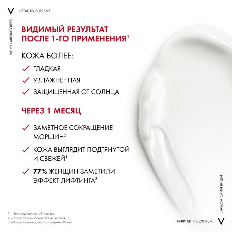 Vichy Liftactiv Supreme Крем дневной против морщин для упругости кожи SPF 30 50 мл
