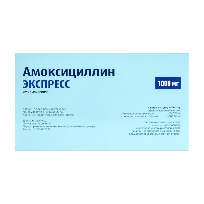 Амоксициллин Экспресс 1000 мг таблетки диспергируемые 20 шт