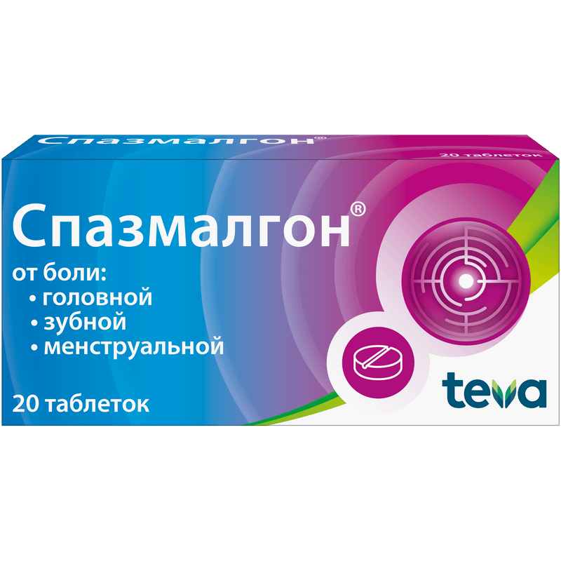 Спазмалгон таблетки 20 шт