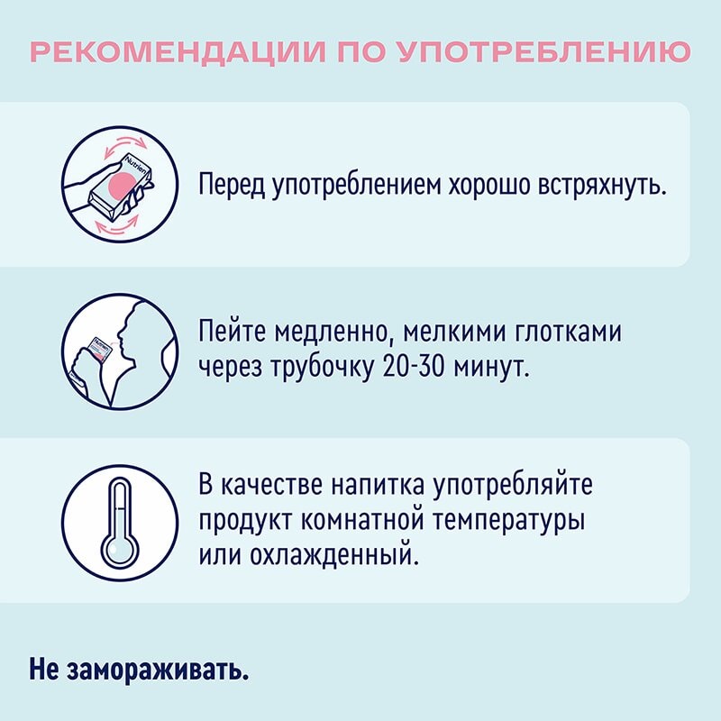 Нутриэн Стандарт диетическое лечебное питание Клубника 200 мл