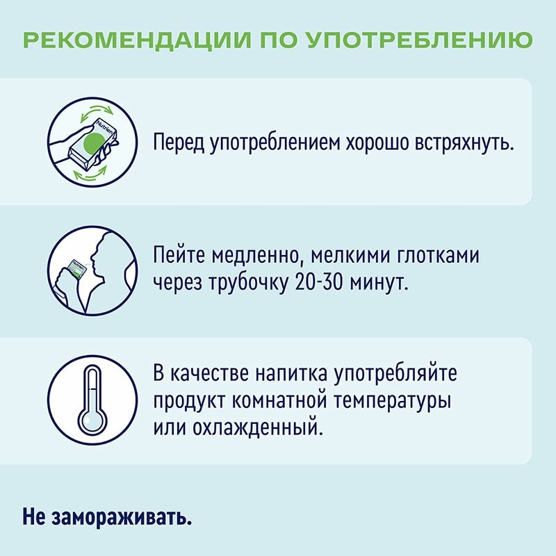 Нутриэн Стандарт Файбер диетическое лечебное питание 200 мл