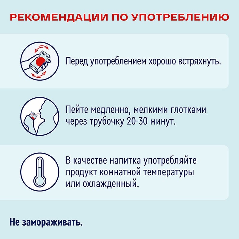 Нутриэн Энергия диетическое лечебное питание Нейтральный вкус 200 мл