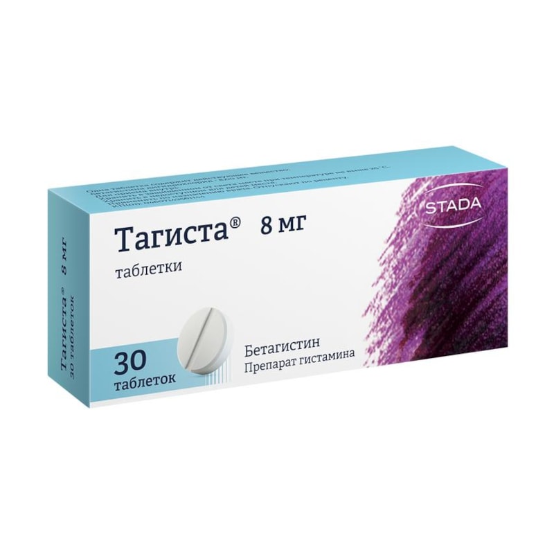 Тагиста 8 мг таблетки 30 шт