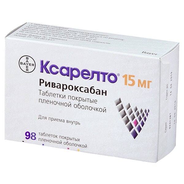 Ксарелто 15 мг таблетки 98 шт