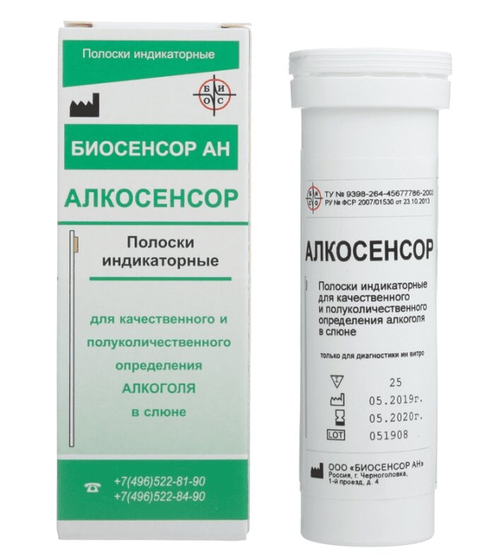 Алкосенсор Тест на алкоголь в слюне тест-полоска 25 шт