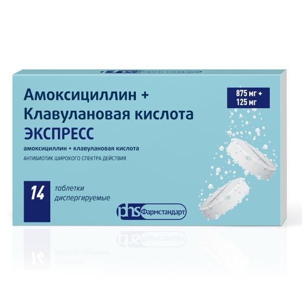 Амоксициллин+Клавулановая кислота Экспресс 875 мг+125 мг таблетки диспергируемые 14 шт