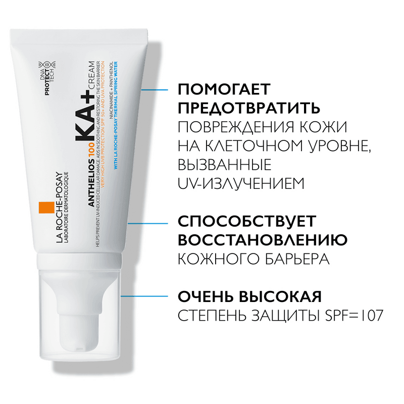 La Roche-Posay Anthelios 100 KA+ Крем солнцезащитный для лица SPF 50+ 50 мл