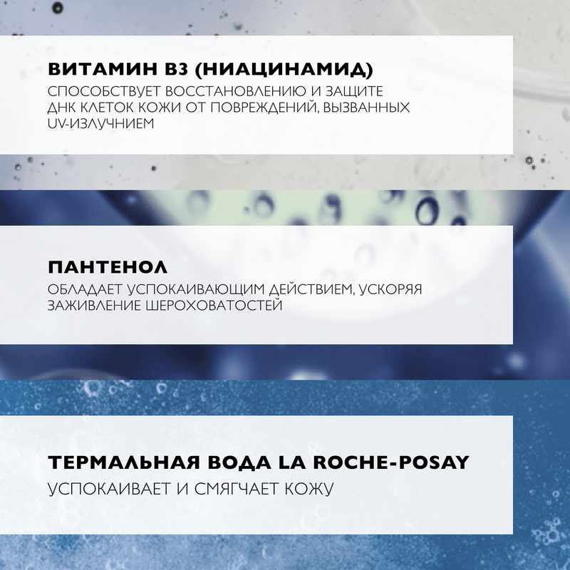 La Roche-Posay Anthelios 100 KA+ Крем солнцезащитный для лица SPF 50+ 50 мл