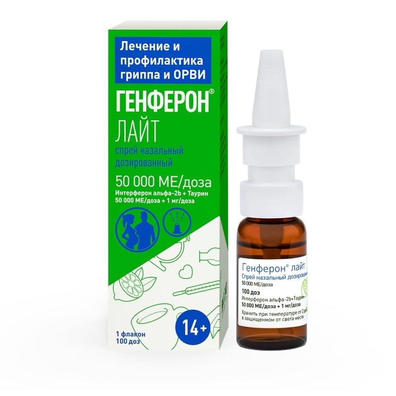 Генферон Лайт 50 000 МЕ/доза спрей назальный 100 доз