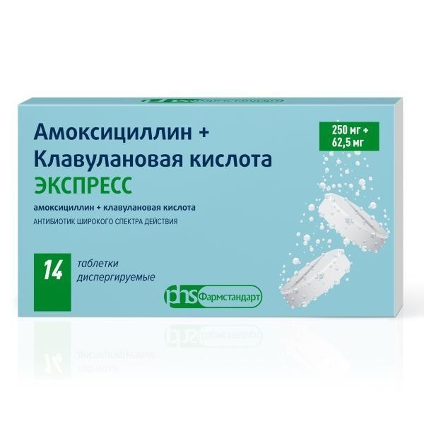 Амоксициллин+Клавулановая кислота Экспресс 250 мг+62,5 мг таблетки диспергируемые 14 шт