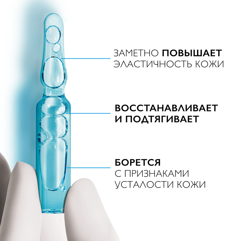 La Roche-Posay Hyalu В5 Концентрат против морщин с Гиалуроновой кислотой и Витамином B5 1,8 мл 7 шт