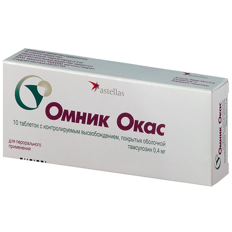 Омник Окас 0,4 мг таблетки с контролируемым высвобождением 10 шт