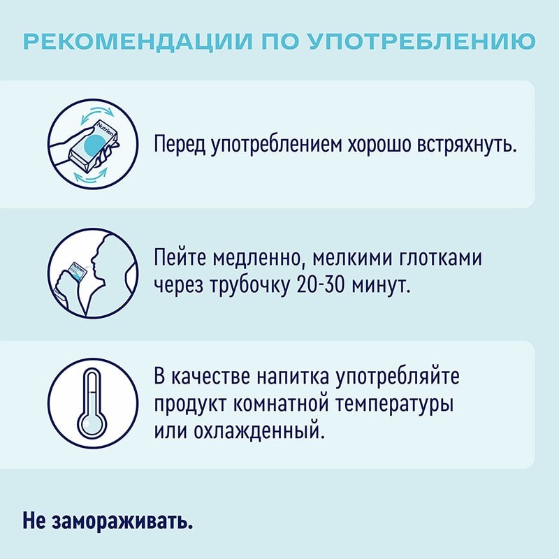 Нутриэн Диабет диетическое лечебное питание 200 мл