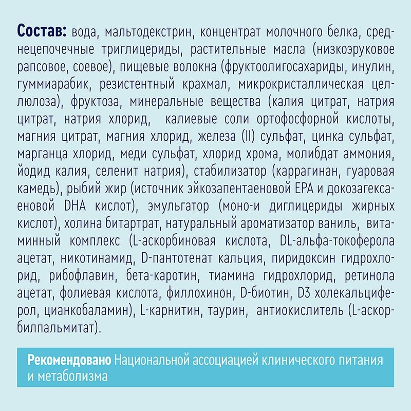 Нутриэн Диабет диетическое лечебное питание 200 мл