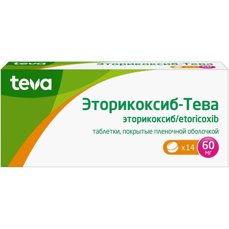 Эторикоксиб-Тева 60 мг таблетки 14 шт