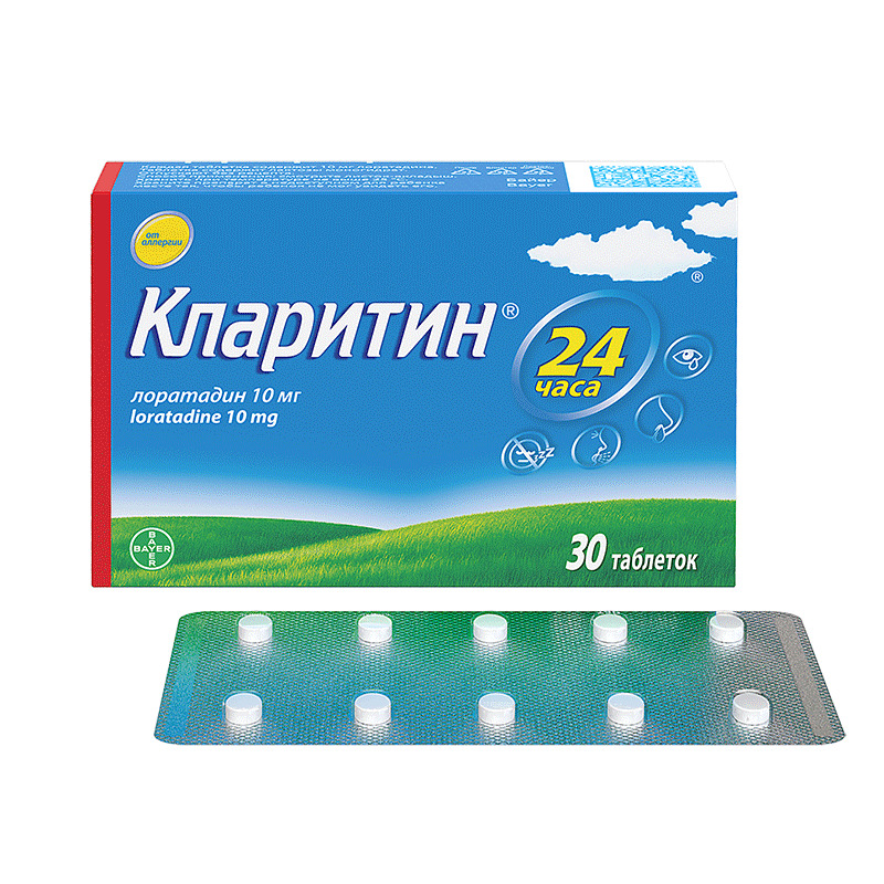 Кларитин 10 мг таблетки 30 шт