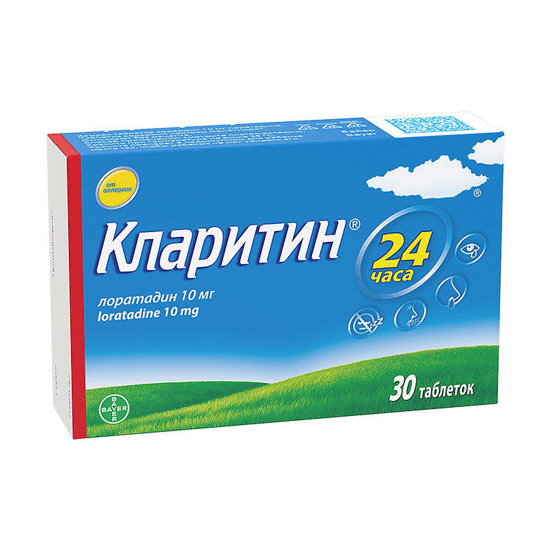 Кларитин 10 мг таблетки 30 шт