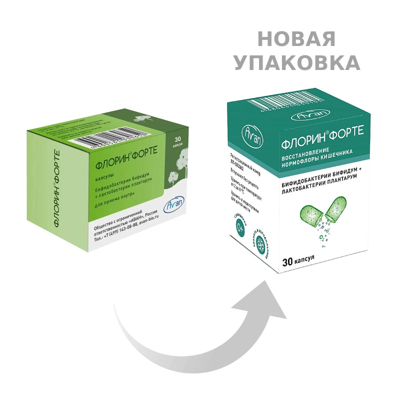 Флорин Форте капсулы 30 шт