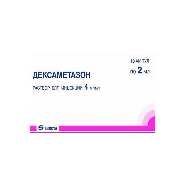 Дексаметазон раствор 4 мг/ мл амп.2 мл 10 шт
