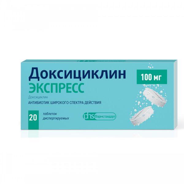 Доксициклин Экспресс таблетки 100 мг 20 шт