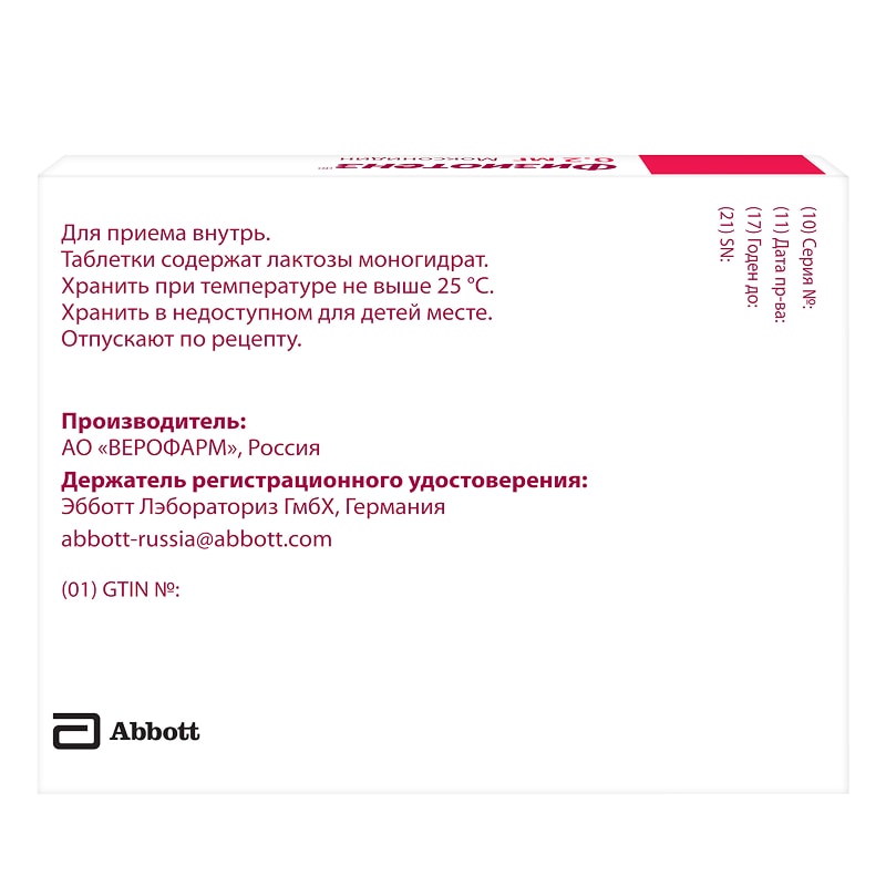 Физиотенз 0,2 мг таблетки 14 шт