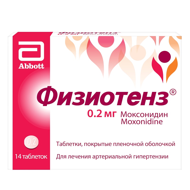 Физиотенз 0,2 мг таблетки 14 шт