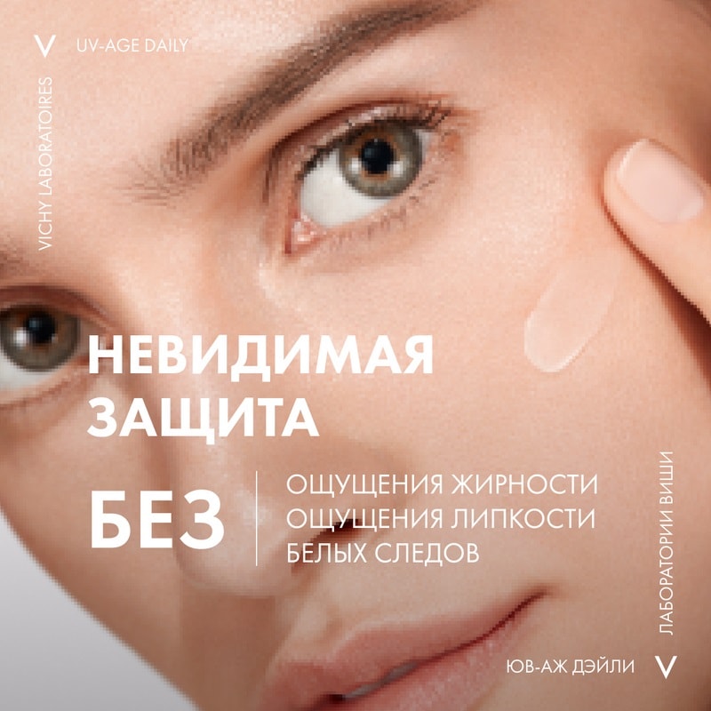 Vichy Capital Soleil UV-Age Daily Флюид для лица солнцезащитный невесомый SPF 50+ 40 мл