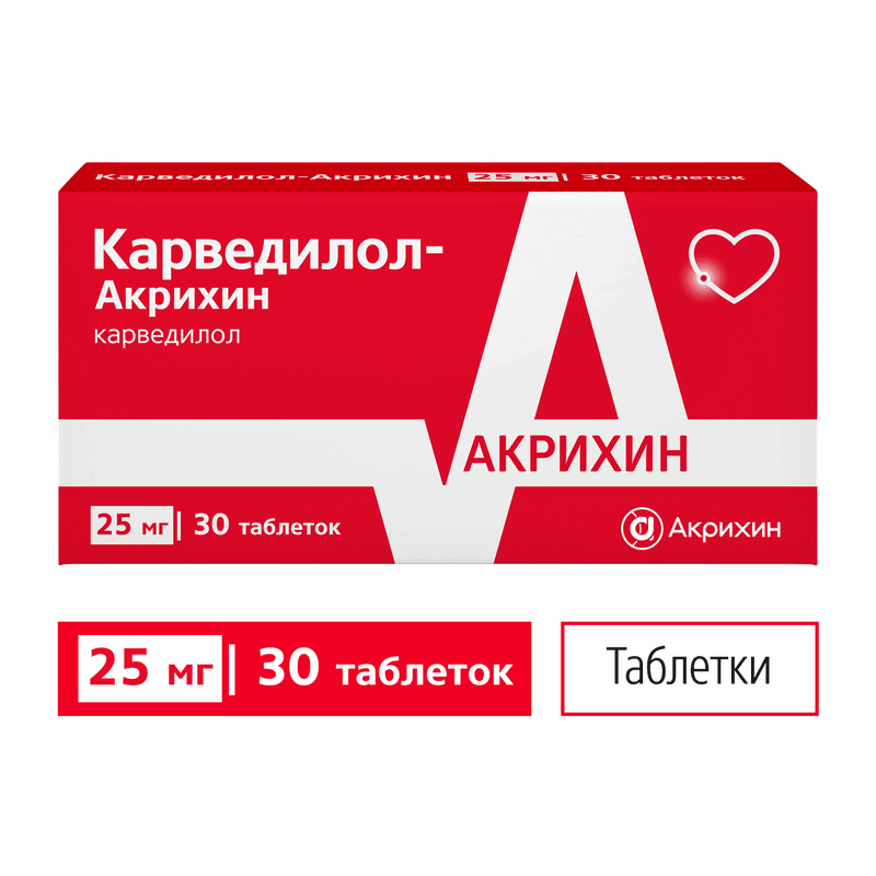 Карведилол-Акрихин 25 мг таблетки 30 шт