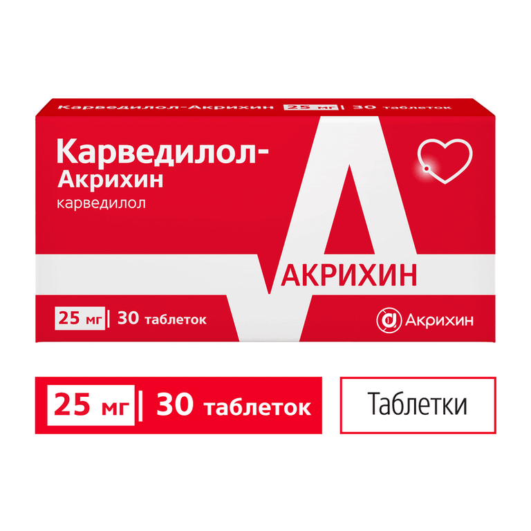Карведилол-Акрихин 25 мг таблетки 30 шт