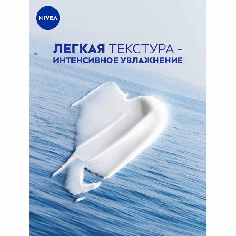 Nivea Soft Крем интенсивный увлажняющий 200 мл