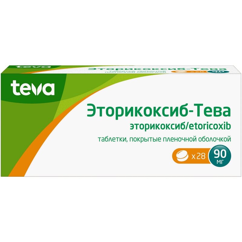 Эторикоксиб-Тева 90 мг таблетки 28 шт