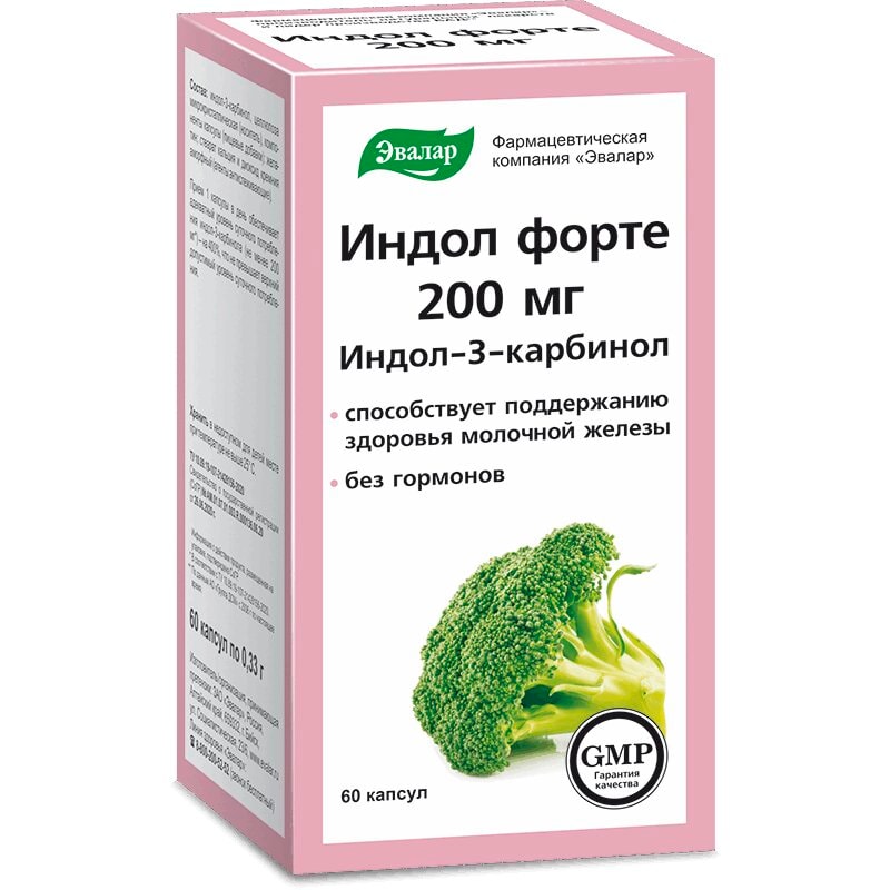 Эвалар Индол Форте 200 мг капсулы 60 шт