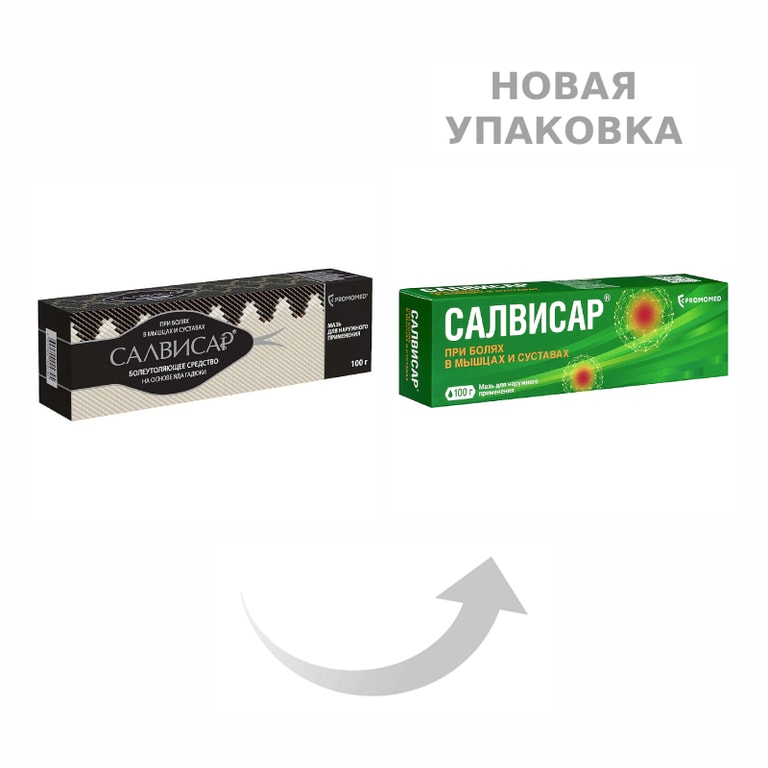 Салвисар мазь для наружного применения 50 г